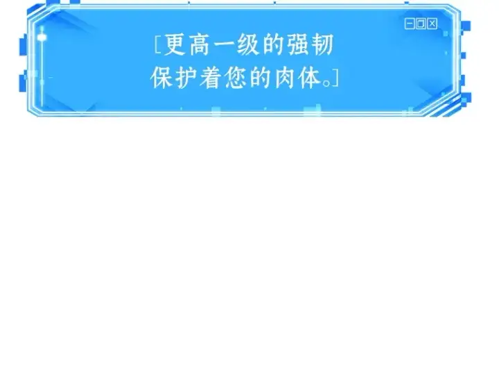 漫画《全知读者视角》034 紧急防御战（2）第146张图