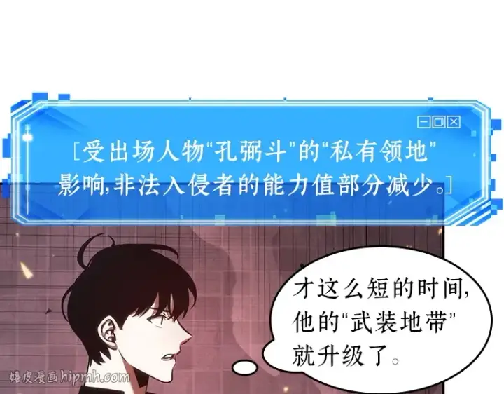 漫画《全知读者视角》034 紧急防御战（2）第152张图