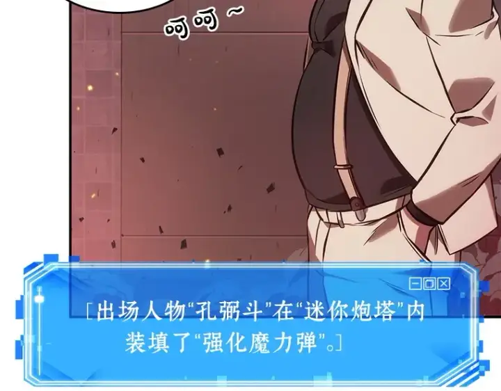 漫画《全知读者视角》034 紧急防御战（2）第155张图