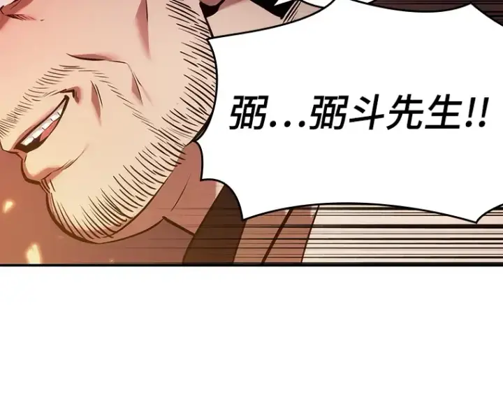 漫画《全知读者视角》034 紧急防御战（2）第161张图