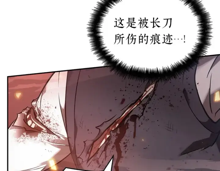 漫画《全知读者视角》034 紧急防御战（2）第164张图