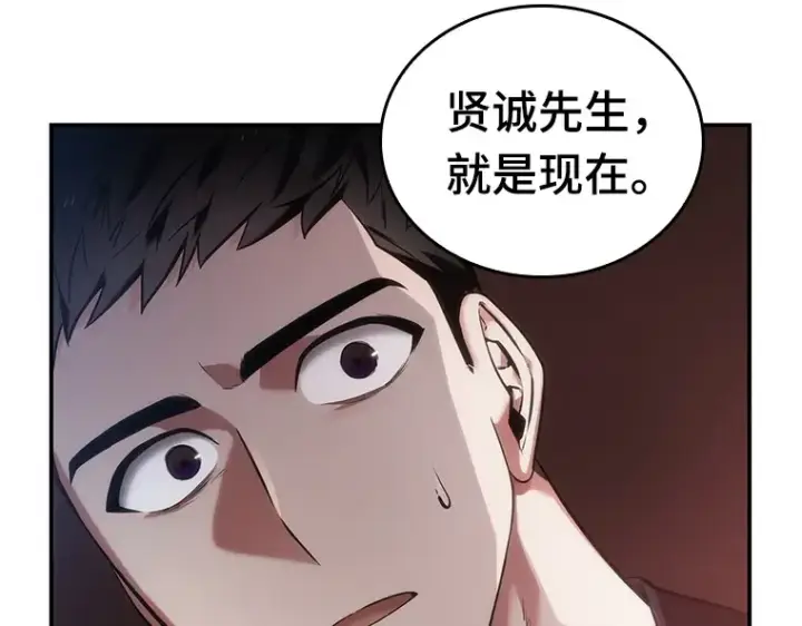 漫画《全知读者视角》034 紧急防御战（2）第169张图
