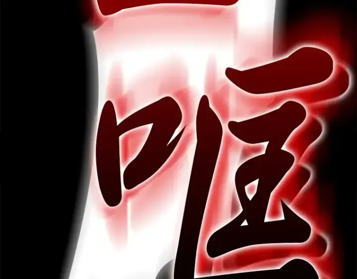 漫画《全知读者视角》034 紧急防御战（2）第17张图