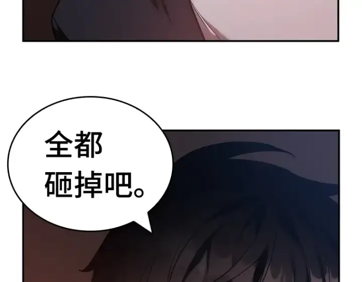 漫画《全知读者视角》034 紧急防御战（2）第171张图