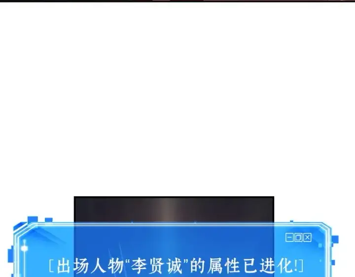 漫画《全知读者视角》034 紧急防御战（2）第175张图