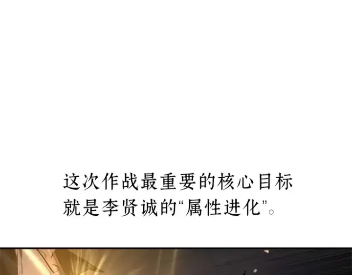 漫画《全知读者视角》034 紧急防御战（2）第181张图