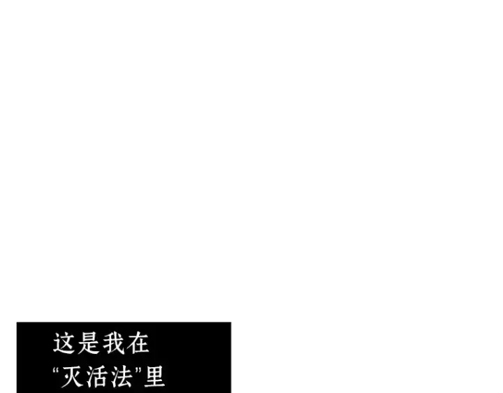 漫画《全知读者视角》034 紧急防御战（2）第183张图