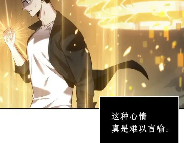 漫画《全知读者视角》034 紧急防御战（2）第185张图