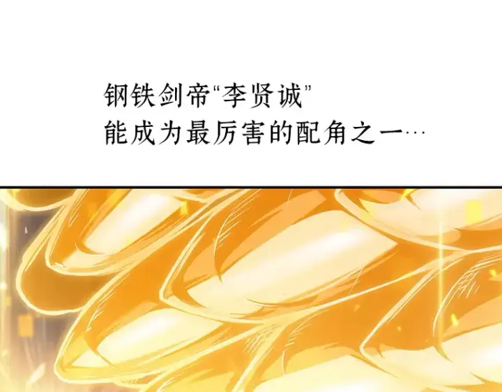 漫画《全知读者视角》034 紧急防御战（2）第187张图