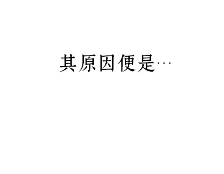 漫画《全知读者视角》034 紧急防御战（2）第189张图