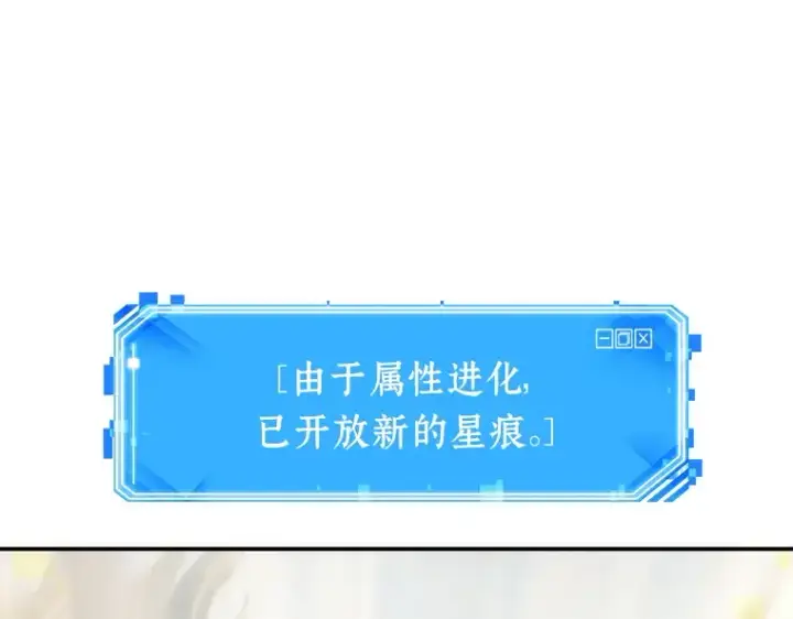漫画《全知读者视角》034 紧急防御战（2）第194张图
