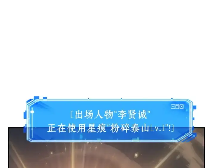 漫画《全知读者视角》034 紧急防御战（2）第198张图