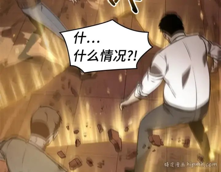 漫画《全知读者视角》034 紧急防御战（2）第208张图