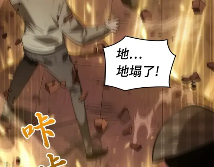 漫画《全知读者视角》034 紧急防御战（2）第209张图
