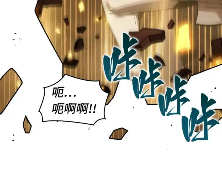 漫画《全知读者视角》034 紧急防御战（2）第211张图