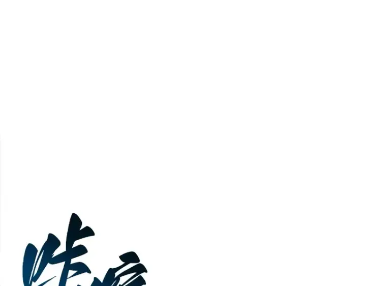 漫画《全知读者视角》034 紧急防御战（2）第212张图