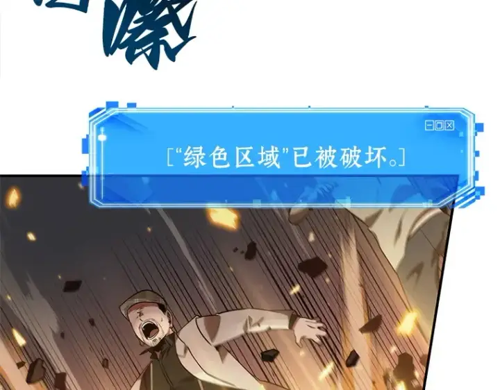 漫画《全知读者视角》034 紧急防御战（2）第213张图