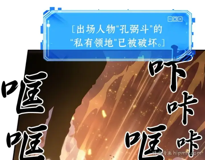 漫画《全知读者视角》034 紧急防御战（2）第216张图