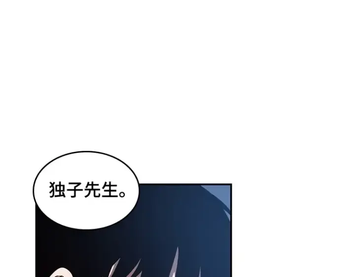 漫画《全知读者视角》034 紧急防御战（2）第221张图