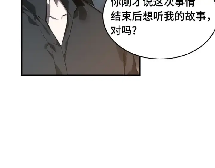 漫画《全知读者视角》034 紧急防御战（2）第223张图
