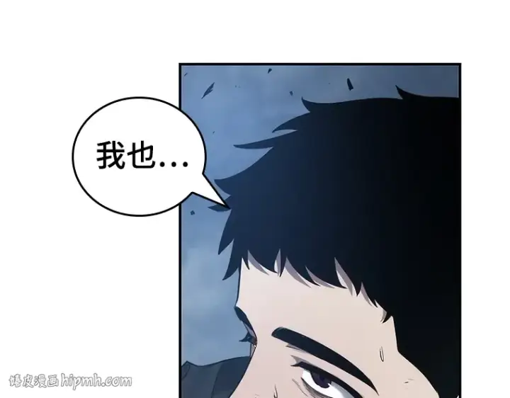 漫画《全知读者视角》034 紧急防御战（2）第224张图