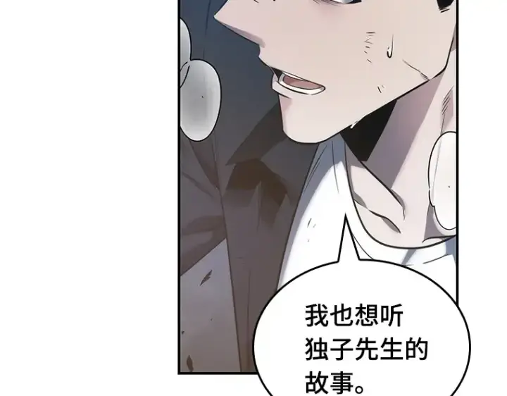 漫画《全知读者视角》034 紧急防御战（2）第225张图