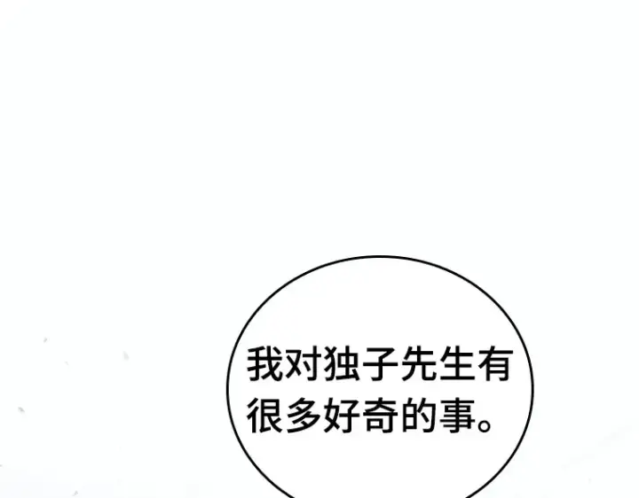 漫画《全知读者视角》034 紧急防御战（2）第227张图