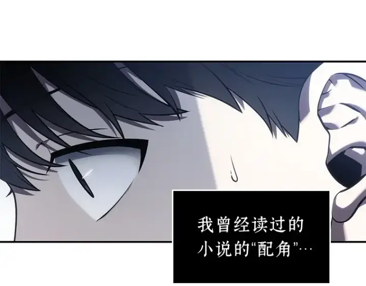 漫画《全知读者视角》034 紧急防御战（2）第230张图