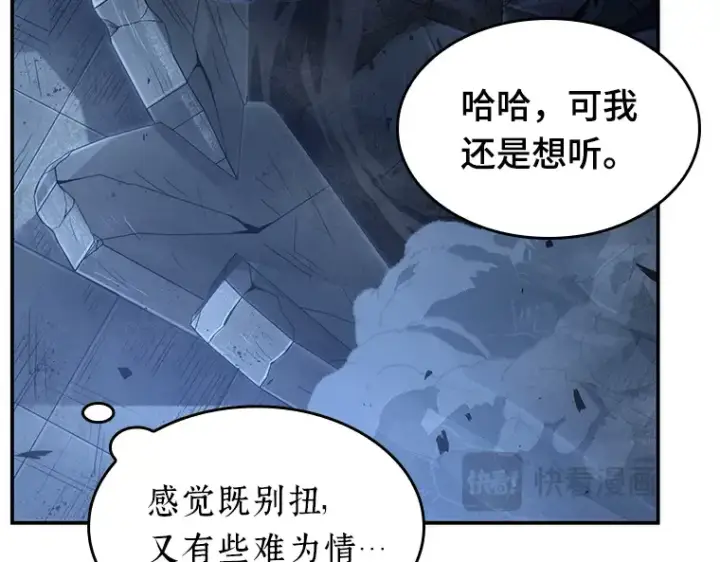 漫画《全知读者视角》034 紧急防御战（2）第233张图