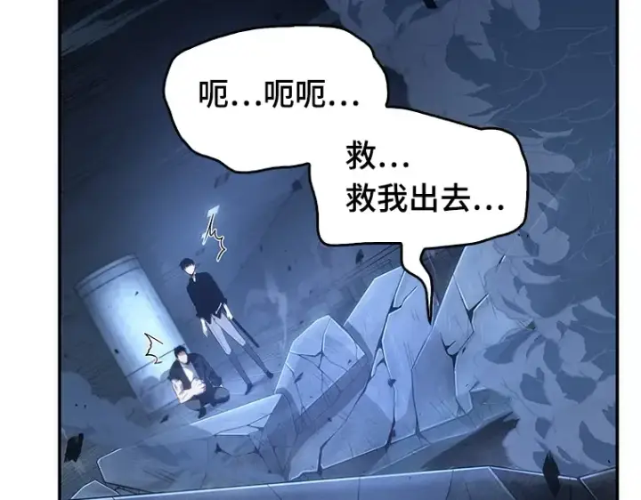 漫画《全知读者视角》034 紧急防御战（2）第235张图