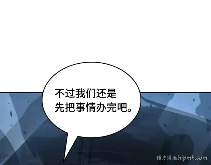漫画《全知读者视角》034 紧急防御战（2）第240张图