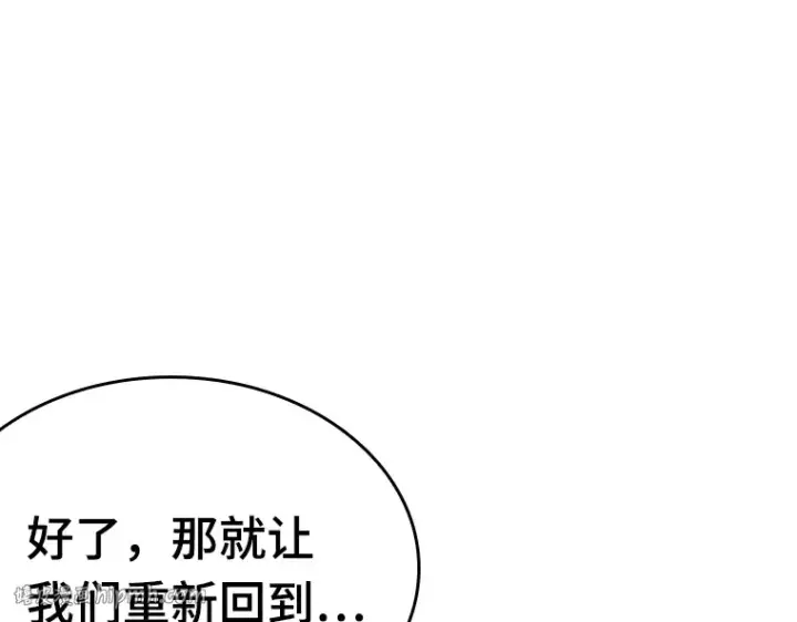 漫画《全知读者视角》034 紧急防御战（2）第248张图