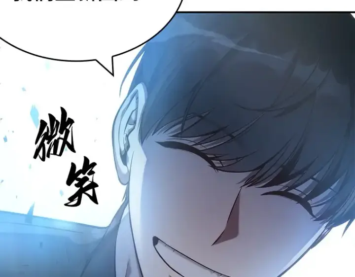 漫画《全知读者视角》034 紧急防御战（2）第249张图