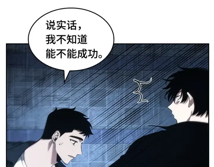 漫画《全知读者视角》034 紧急防御战（2）第29张图