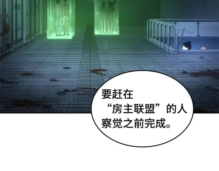 漫画《全知读者视角》034 紧急防御战（2）第3张图