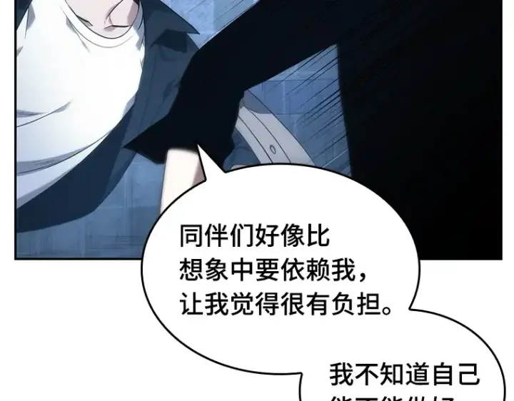 漫画《全知读者视角》034 紧急防御战（2）第30张图