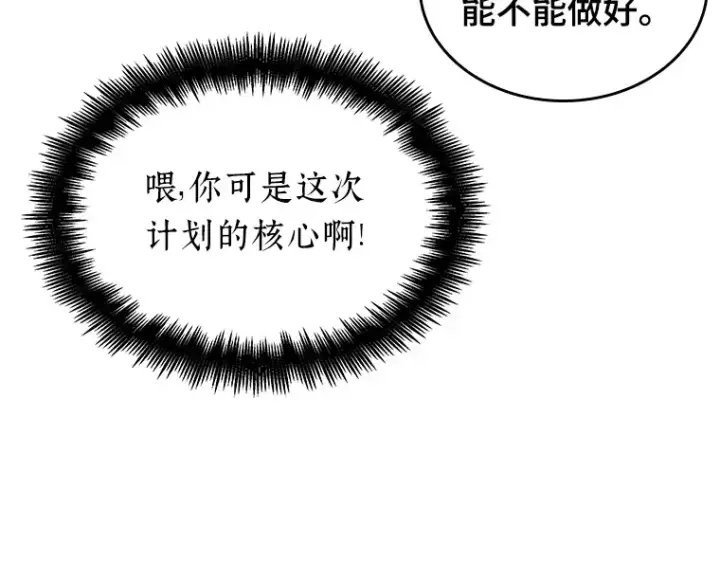 漫画《全知读者视角》034 紧急防御战（2）第31张图