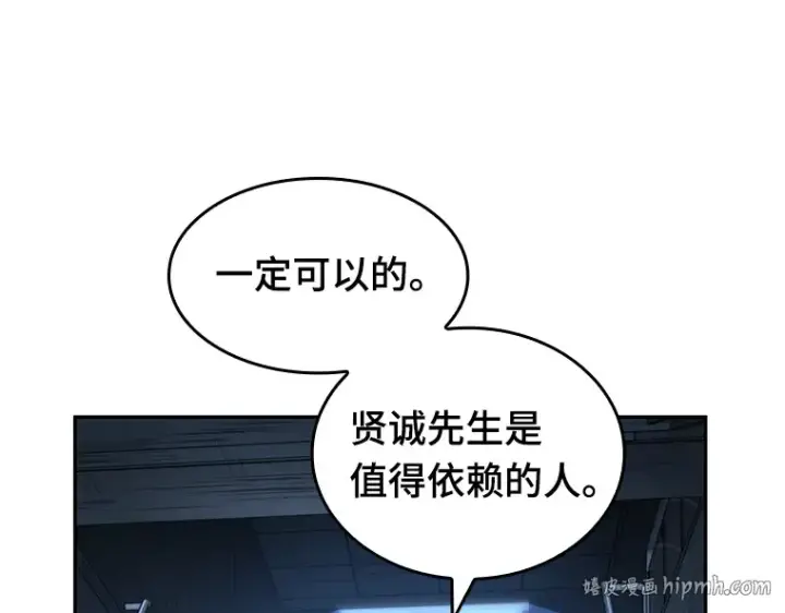 漫画《全知读者视角》034 紧急防御战（2）第32张图