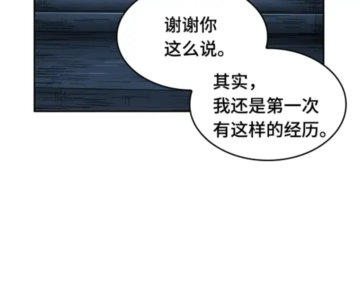漫画《全知读者视角》034 紧急防御战（2）第34张图