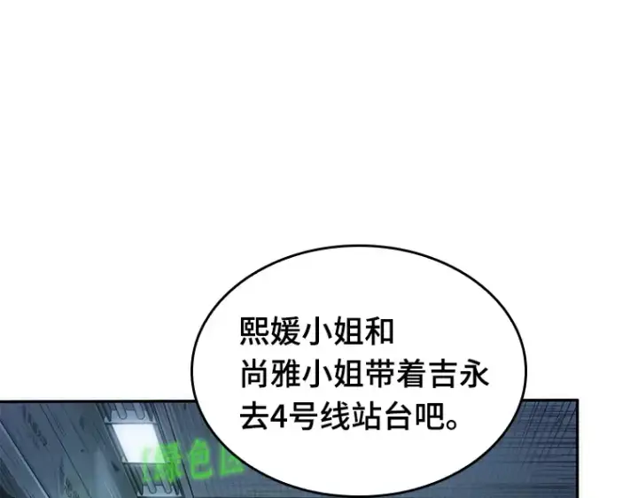 漫画《全知读者视角》034 紧急防御战（2）第4张图