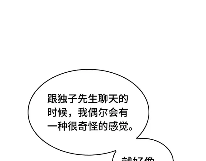 漫画《全知读者视角》034 紧急防御战（2）第41张图