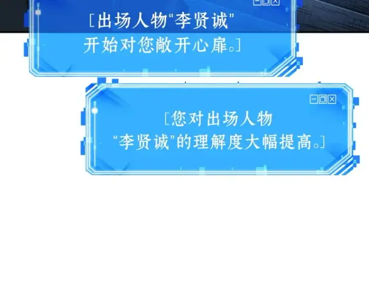 漫画《全知读者视角》034 紧急防御战（2）第45张图