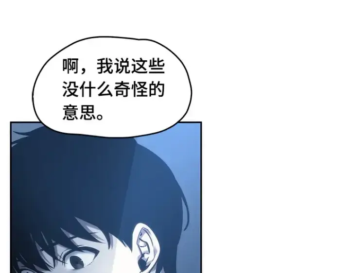 漫画《全知读者视角》034 紧急防御战（2）第46张图