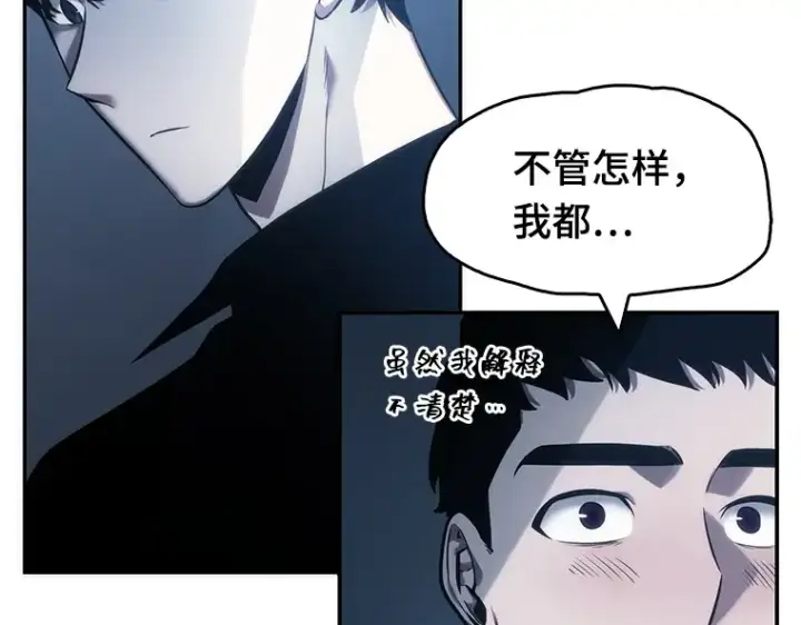 漫画《全知读者视角》034 紧急防御战（2）第47张图