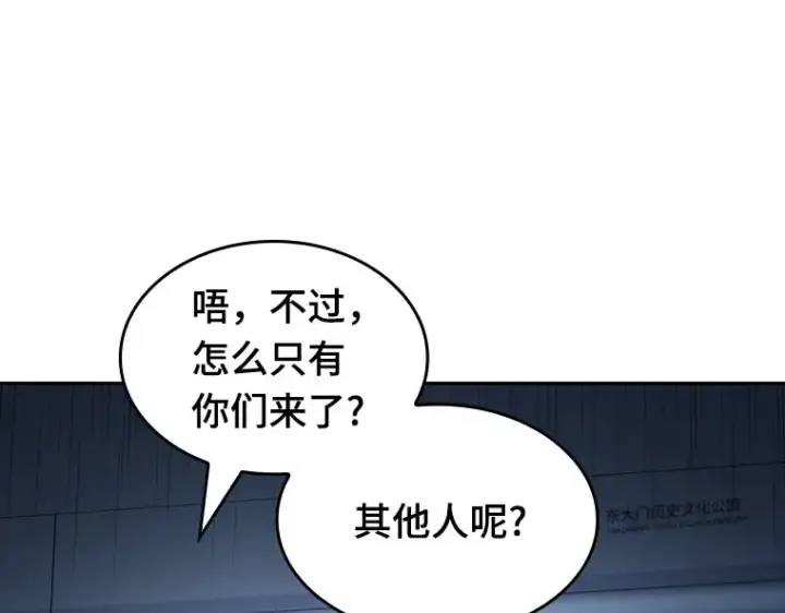 漫画《全知读者视角》034 紧急防御战（2）第52张图