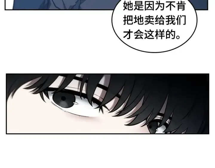漫画《全知读者视角》034 紧急防御战（2）第57张图