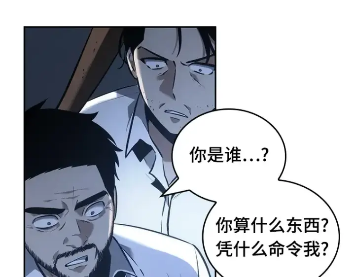 漫画《全知读者视角》034 紧急防御战（2）第65张图