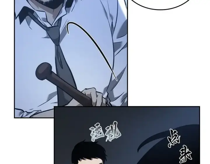 漫画《全知读者视角》034 紧急防御战（2）第66张图