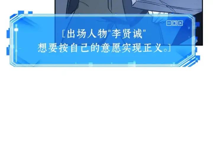 漫画《全知读者视角》034 紧急防御战（2）第68张图