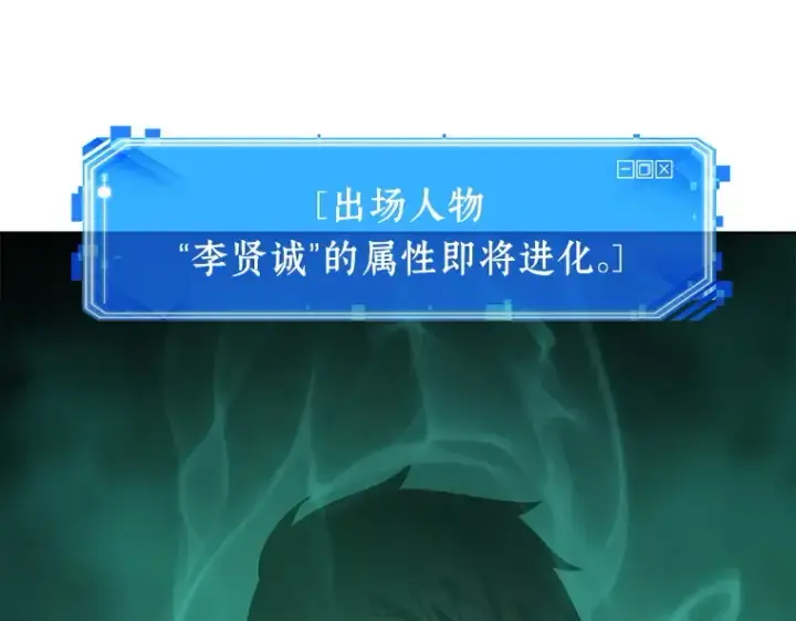漫画《全知读者视角》034 紧急防御战（2）第69张图